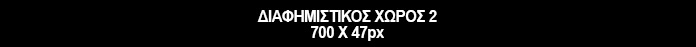 ads 2