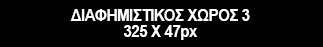 ads 3